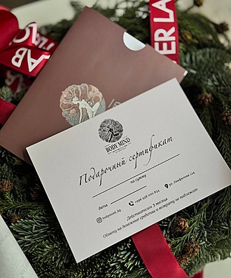 ПОДАРОЧНЫЙ СЕРТИФИКАТ "BODY MIND"