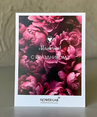 Открытка для мамы